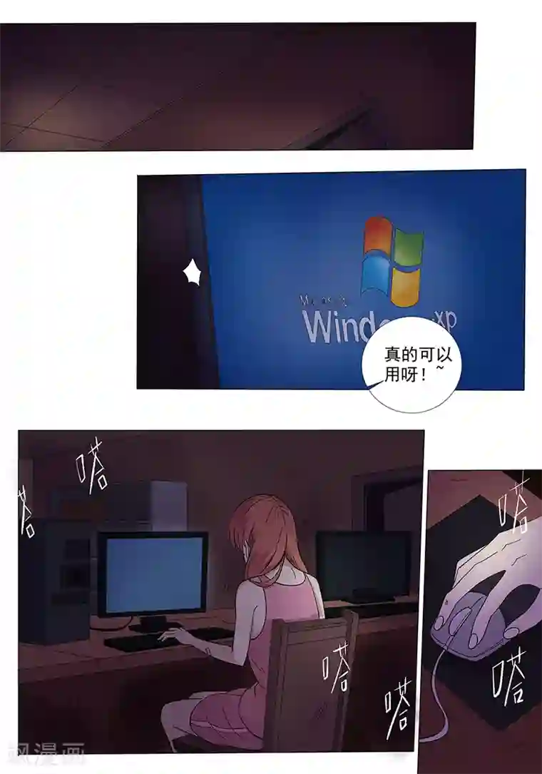 女生寝室第119话