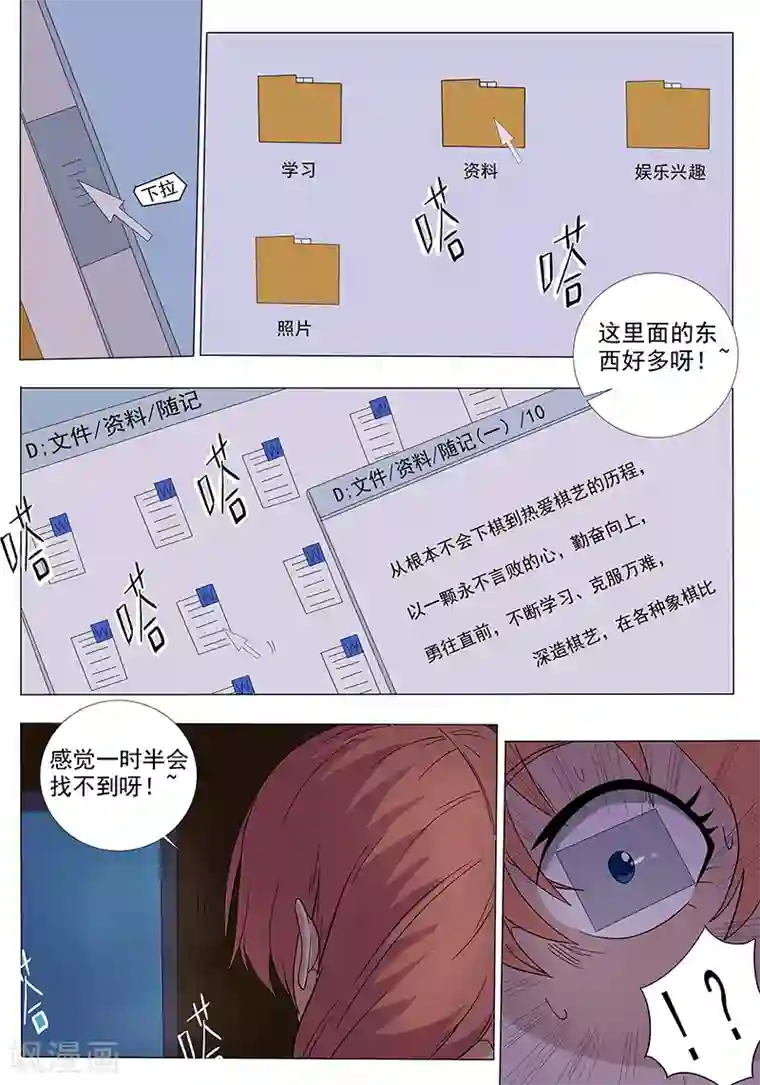 女生寝室第119话