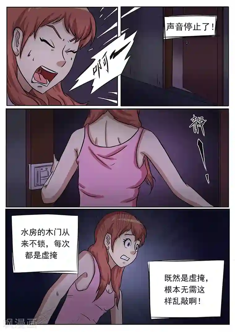 女生寝室第120话