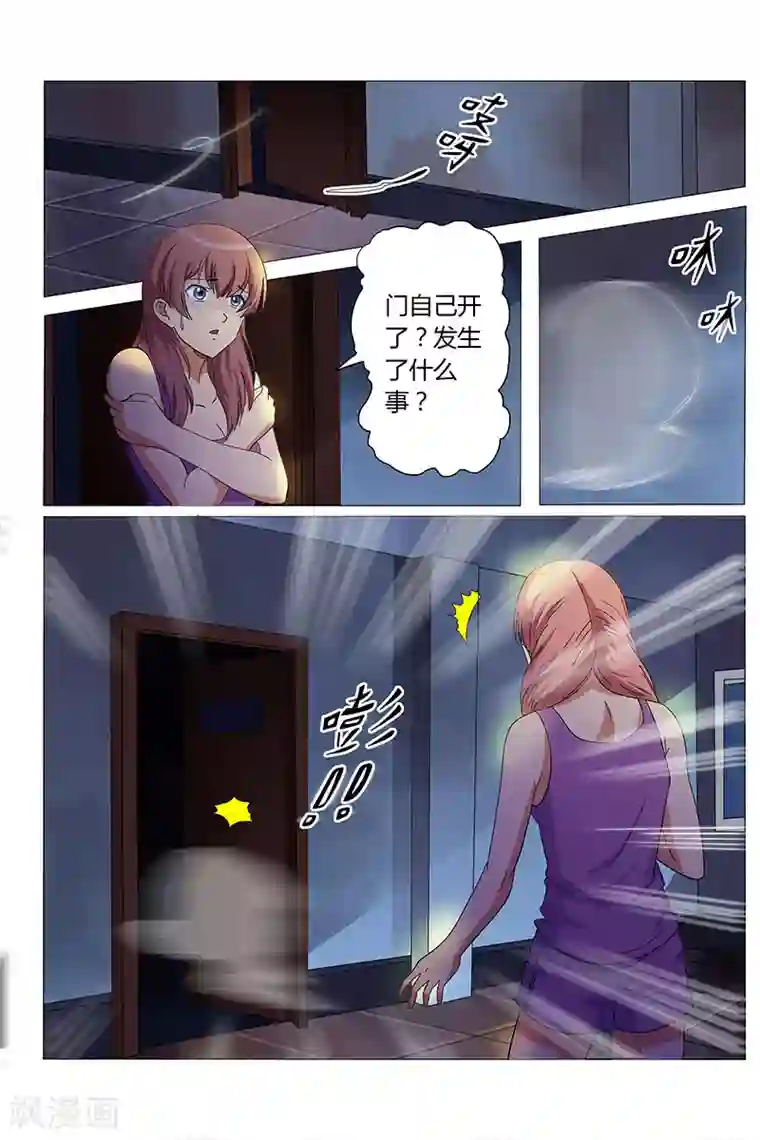 女生寝室第121话