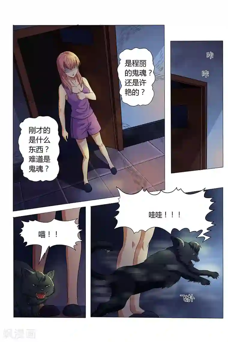 女生寝室第121话