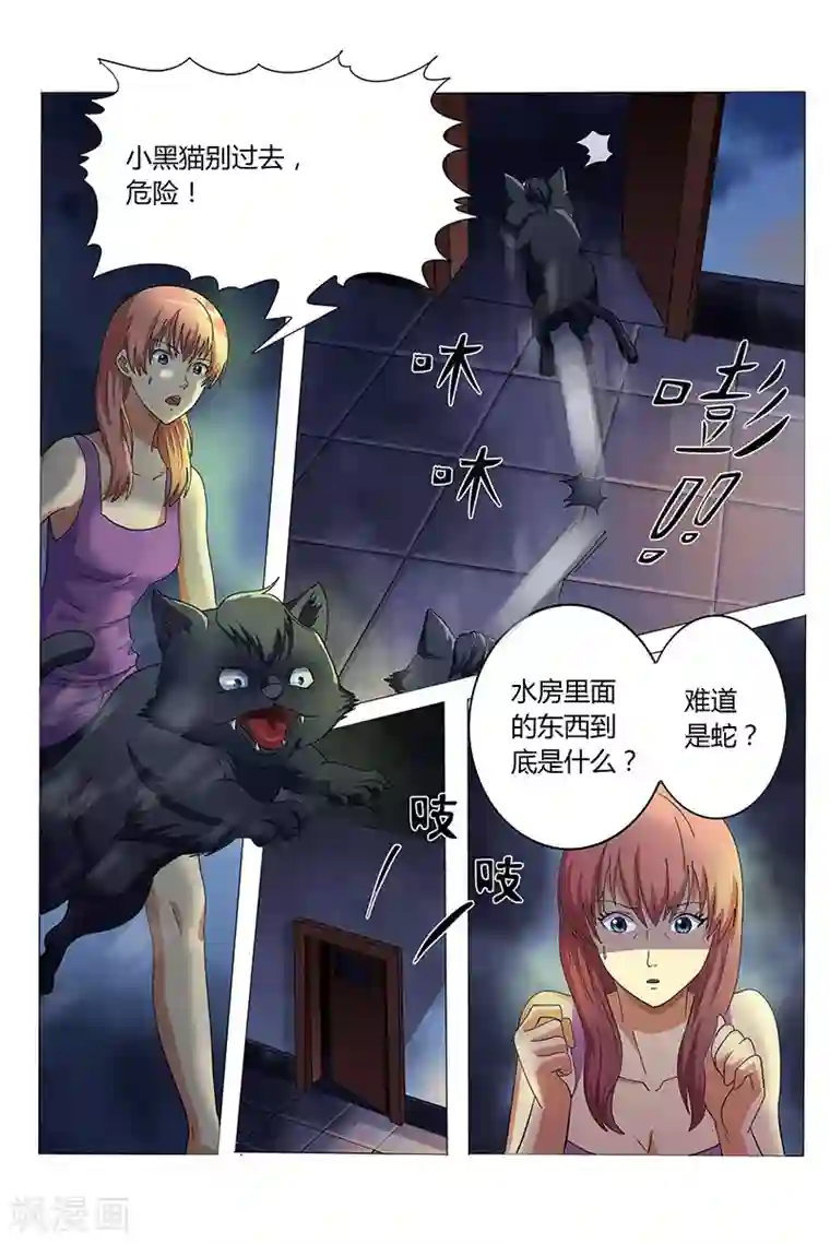 女生寝室第121话