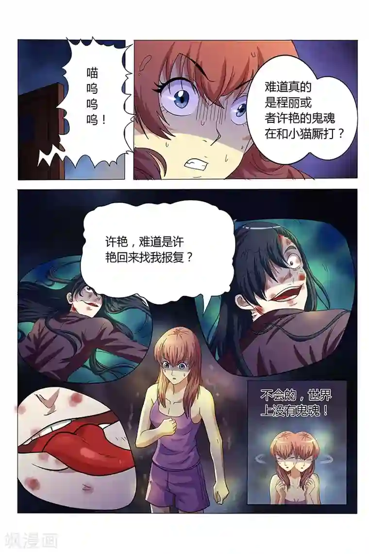 女生寝室第121话