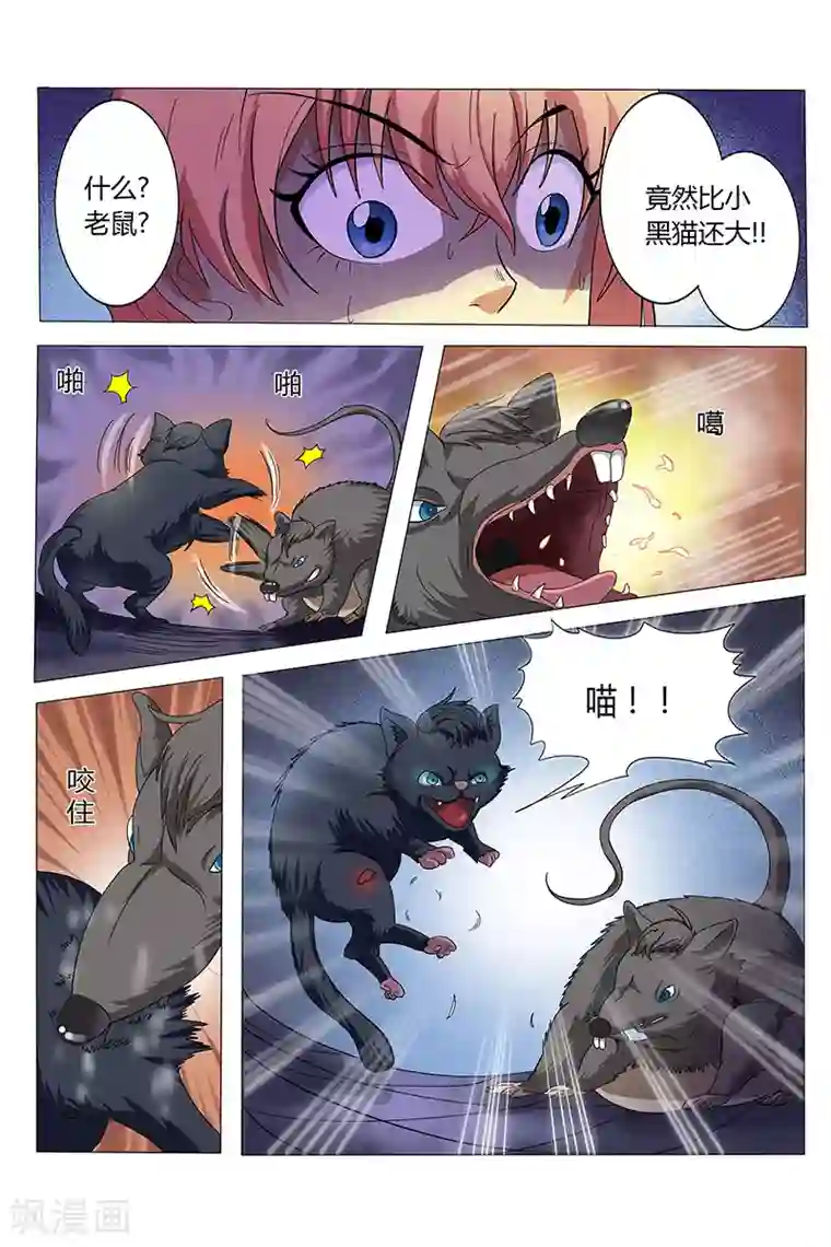 女生寝室第121话