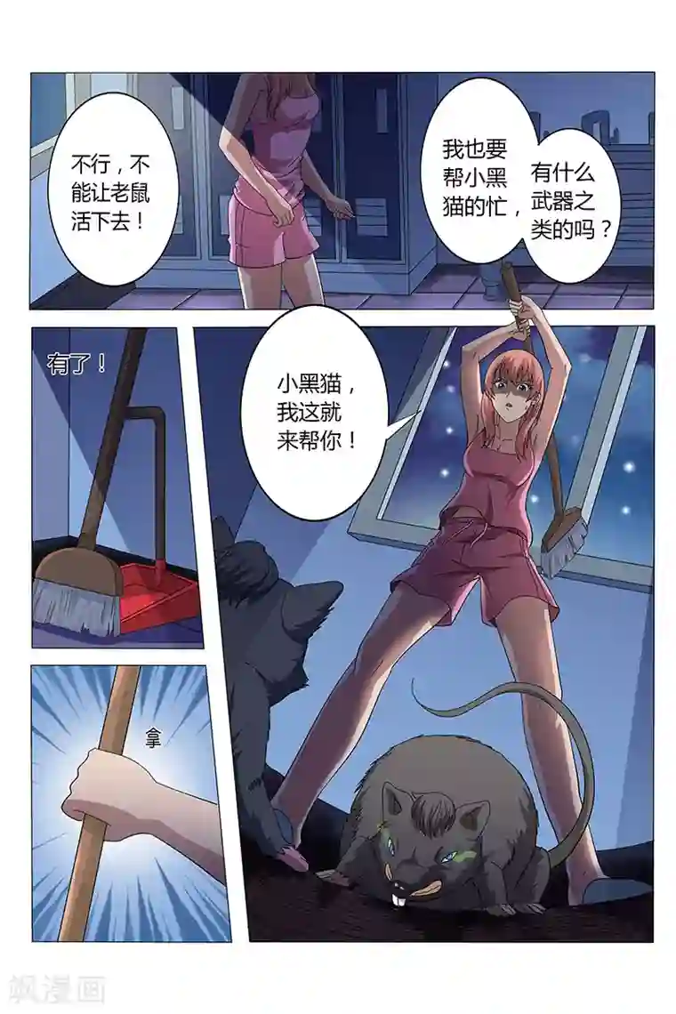 女生寝室第121话