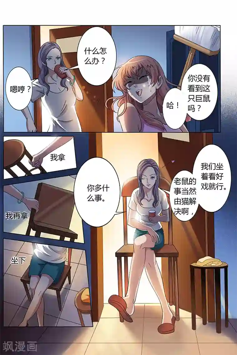 女生寝室第122话