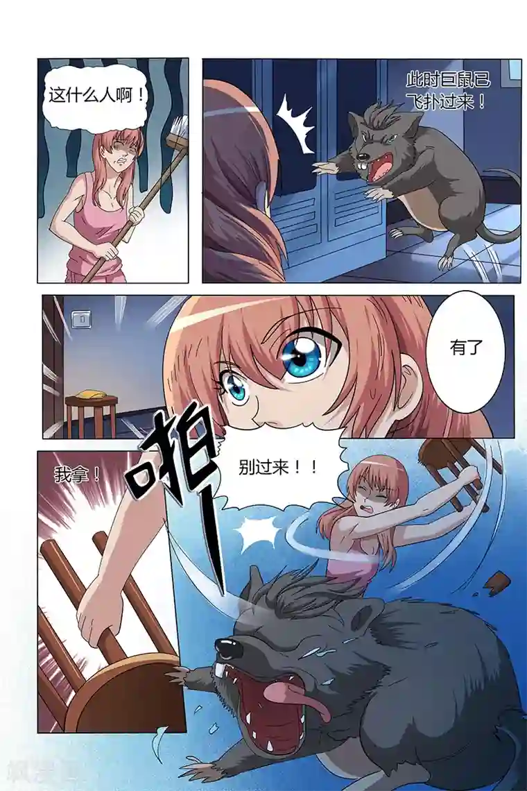 女生寝室第122话