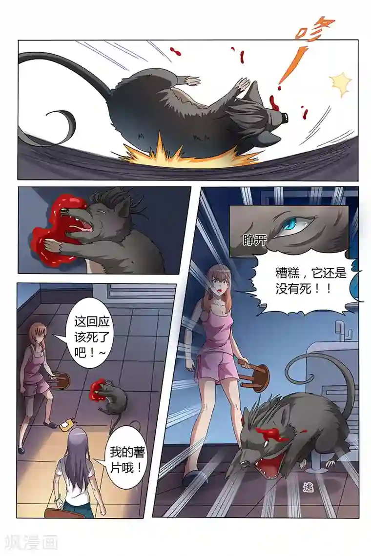 女生寝室第122话