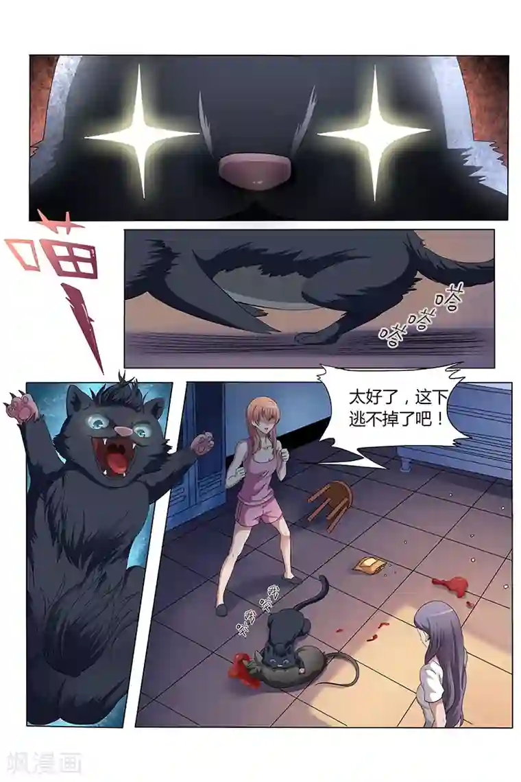 女生寝室第122话