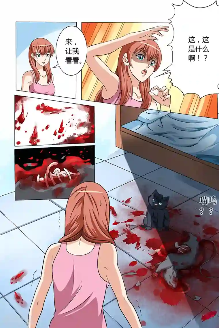 女生寝室第123话