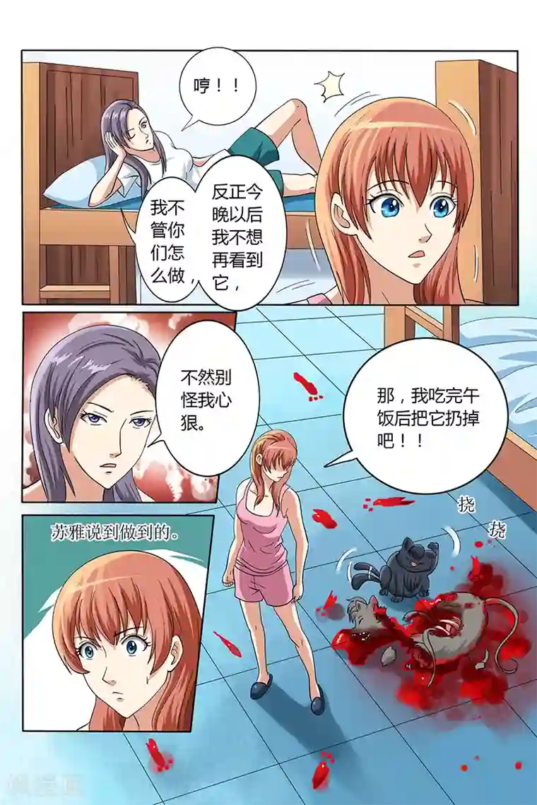 女生寝室第124话