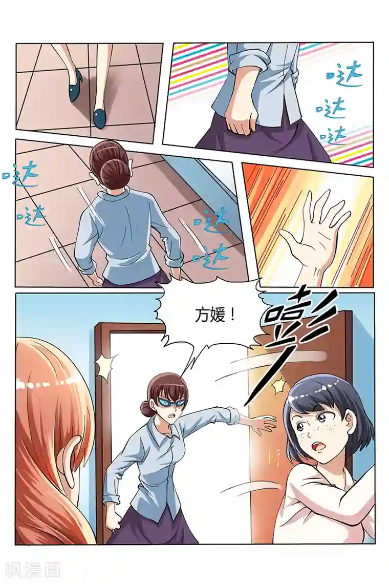女生寝室第124话