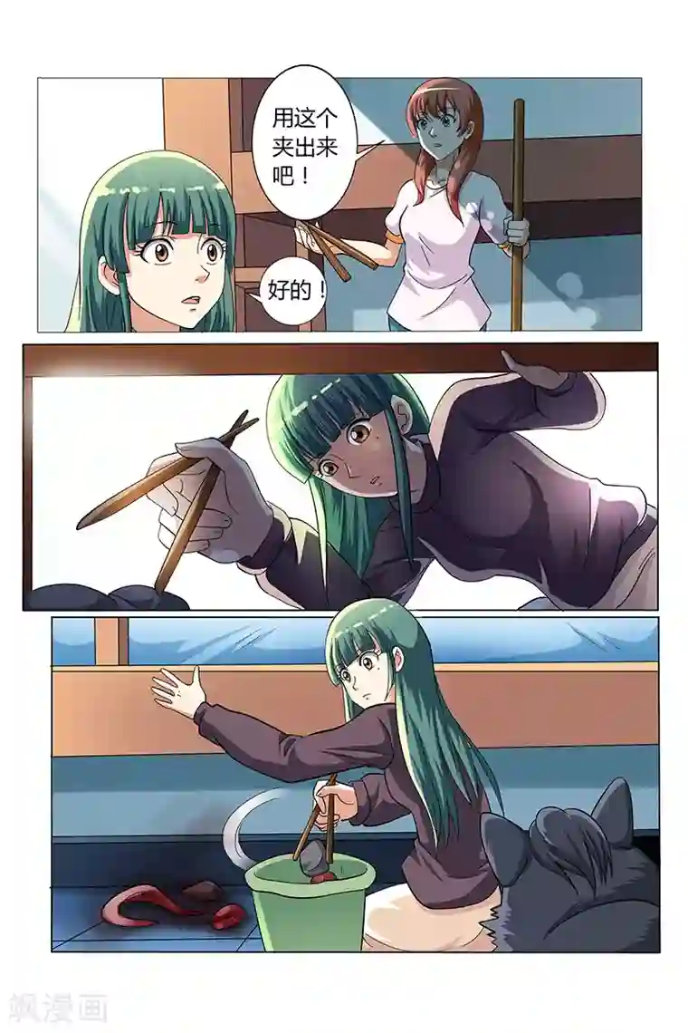 女生寝室第125话