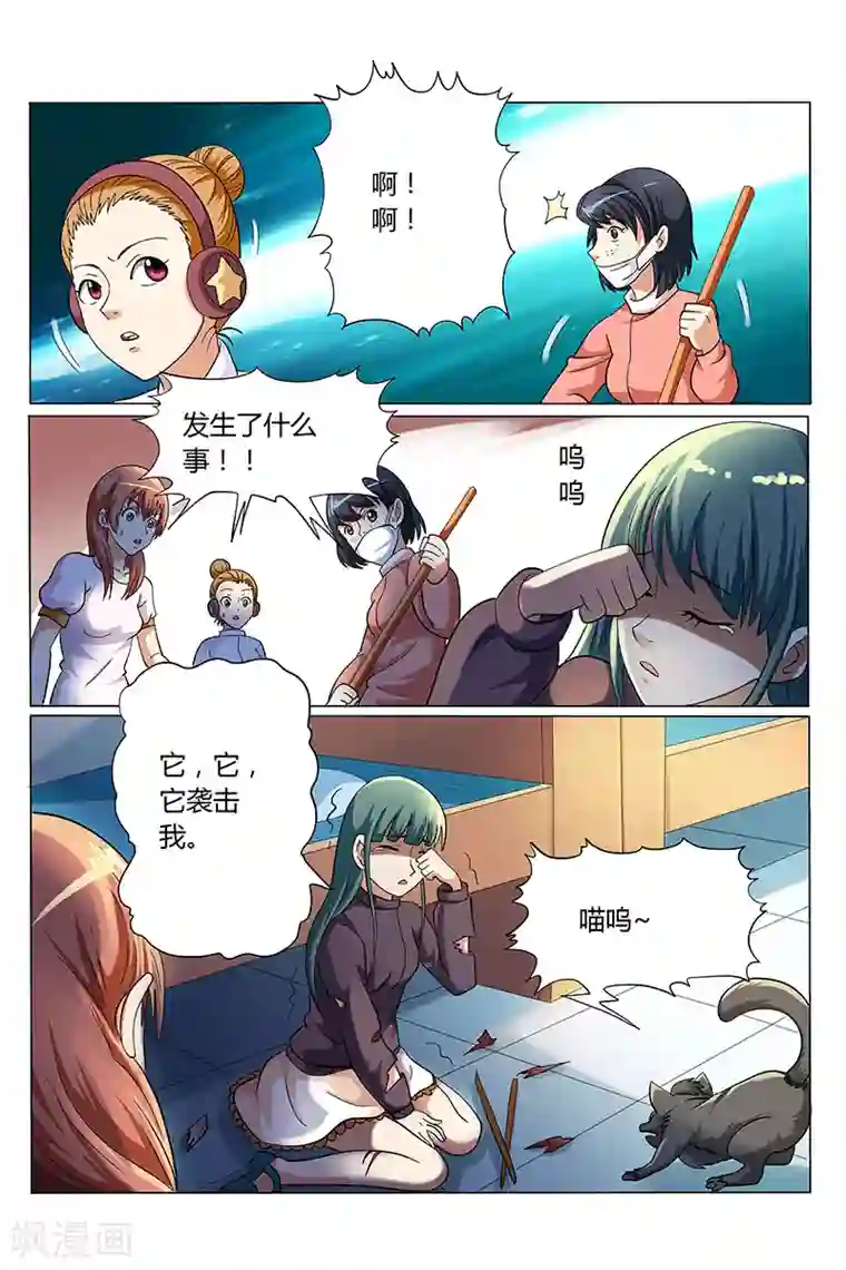 女生寝室第125话