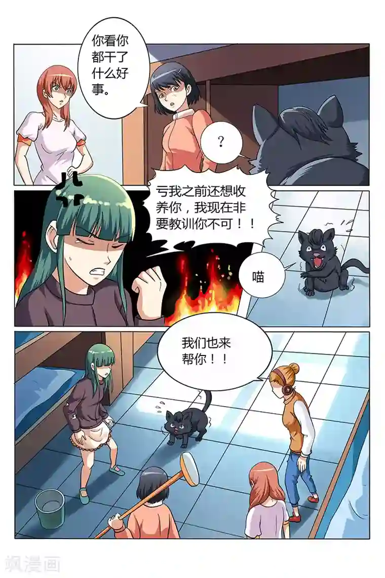 女生寝室第125话