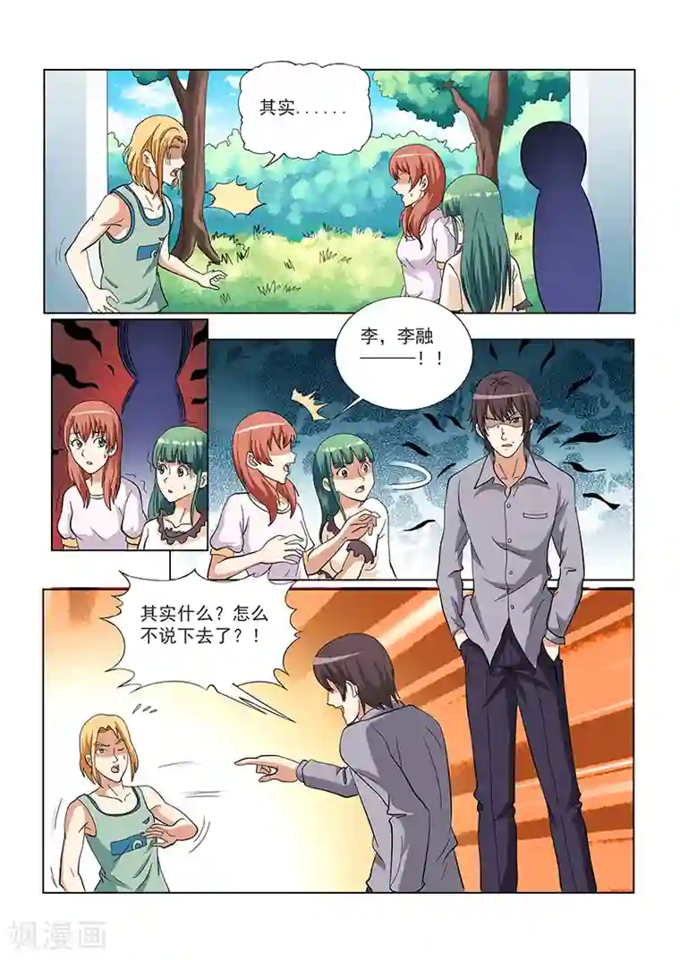 女生寝室第126话