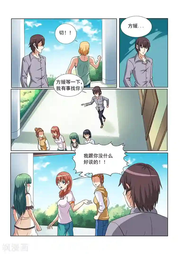 女生寝室第127话