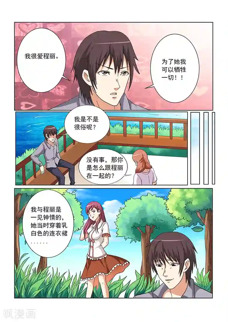 女生寝室第127话