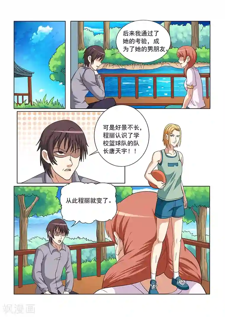 女生寝室第127话