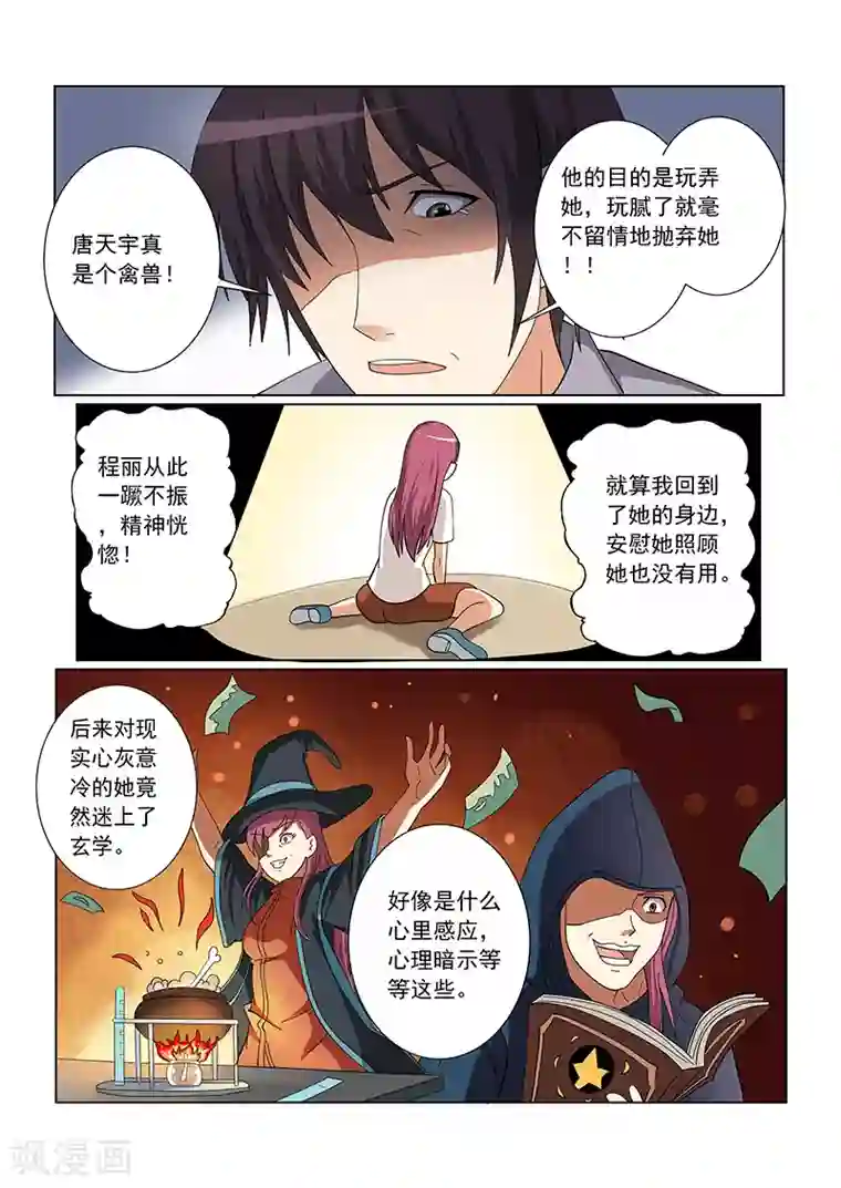 女生寝室第128话