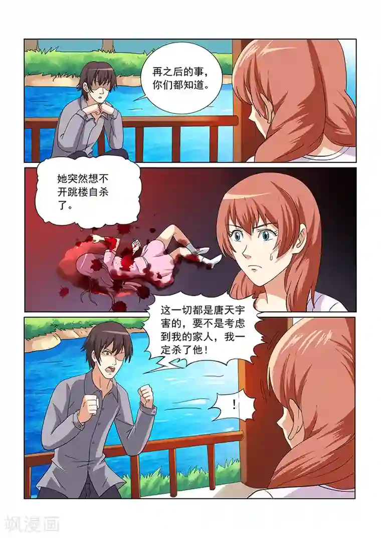 女生寝室第128话