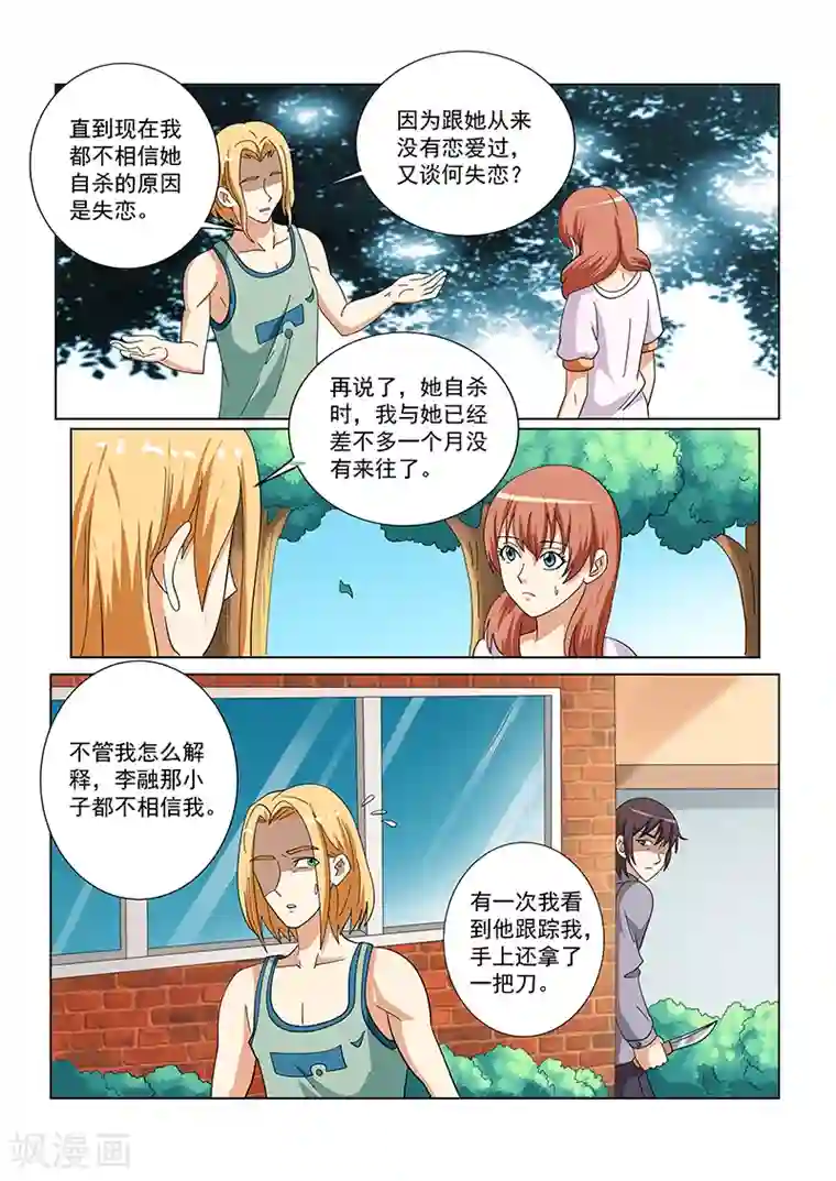 女生寝室第129话