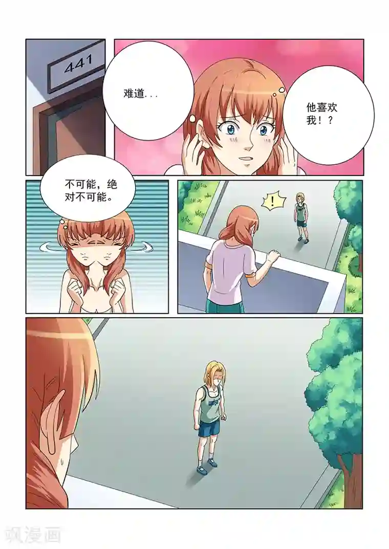 女生寝室第130话
