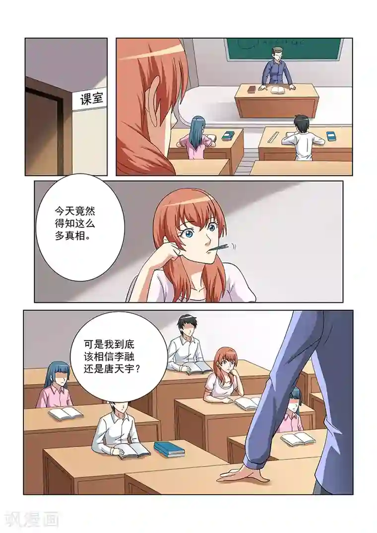 女生寝室第130话