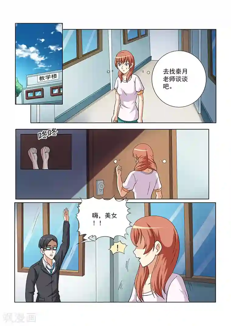 女生寝室第130话