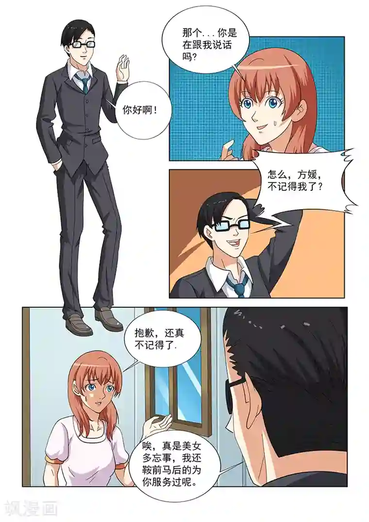 女生寝室第130话
