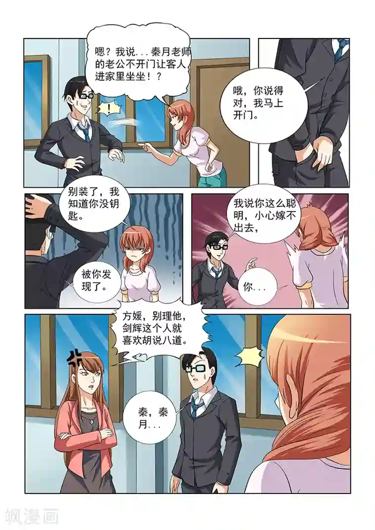女生寝室第130话