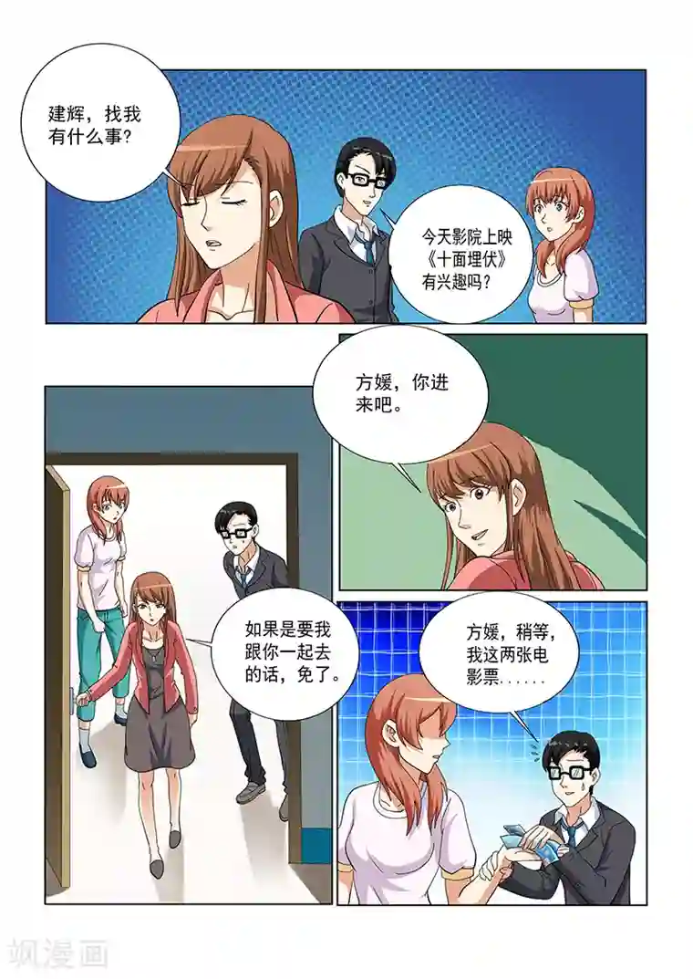 女生寝室第131话