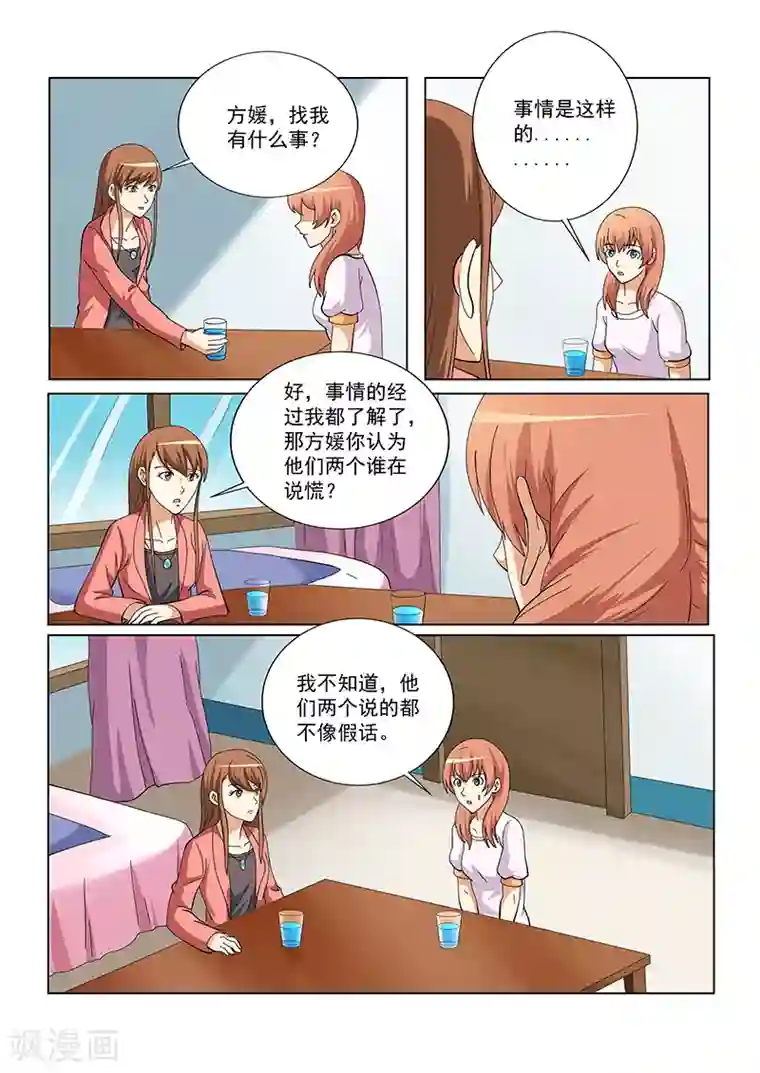 女生寝室第131话