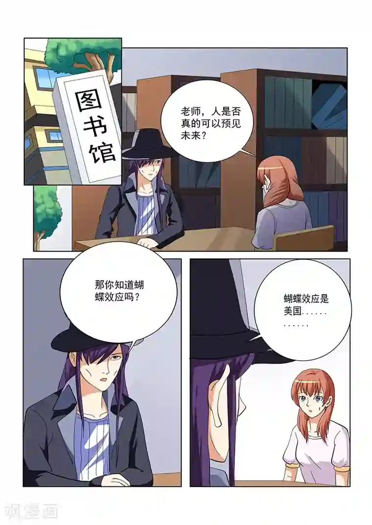 女生寝室第131话