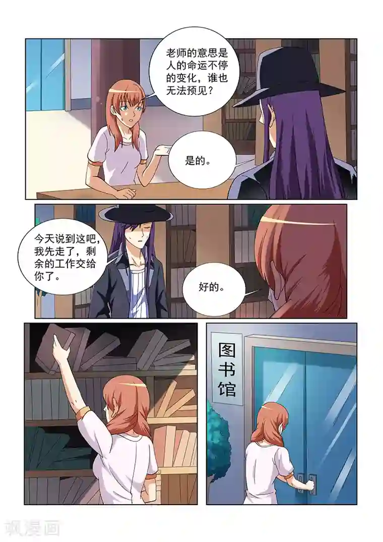 女生寝室第131话