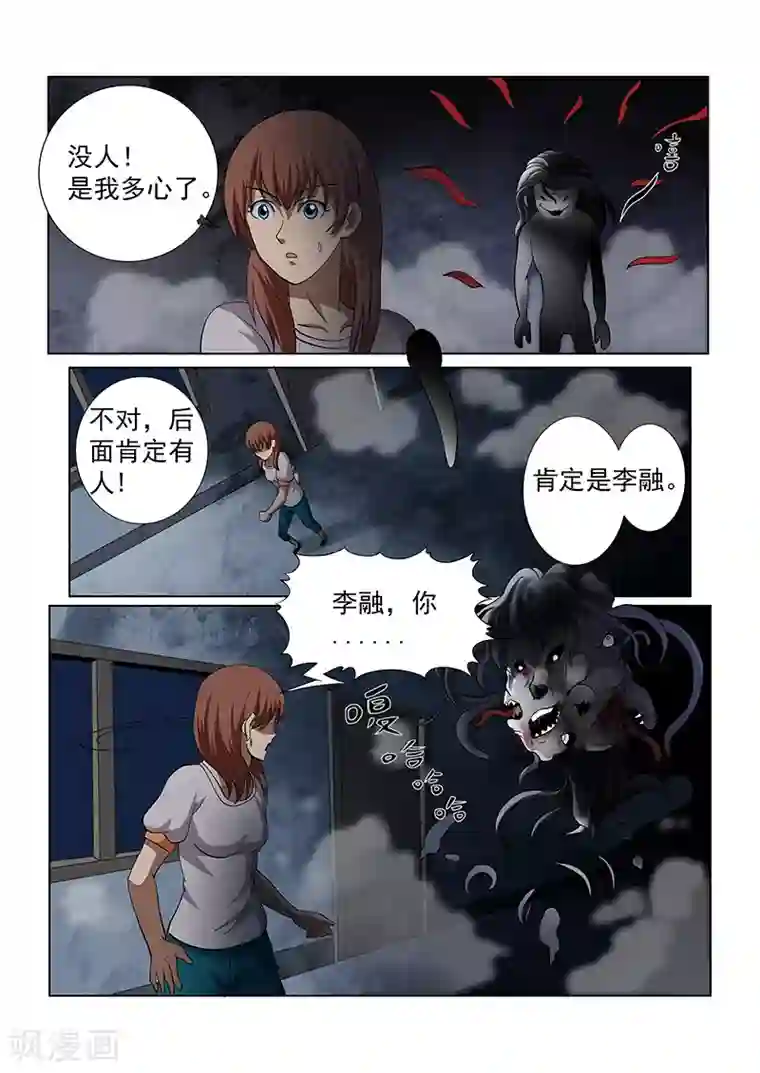 女生寝室第132话