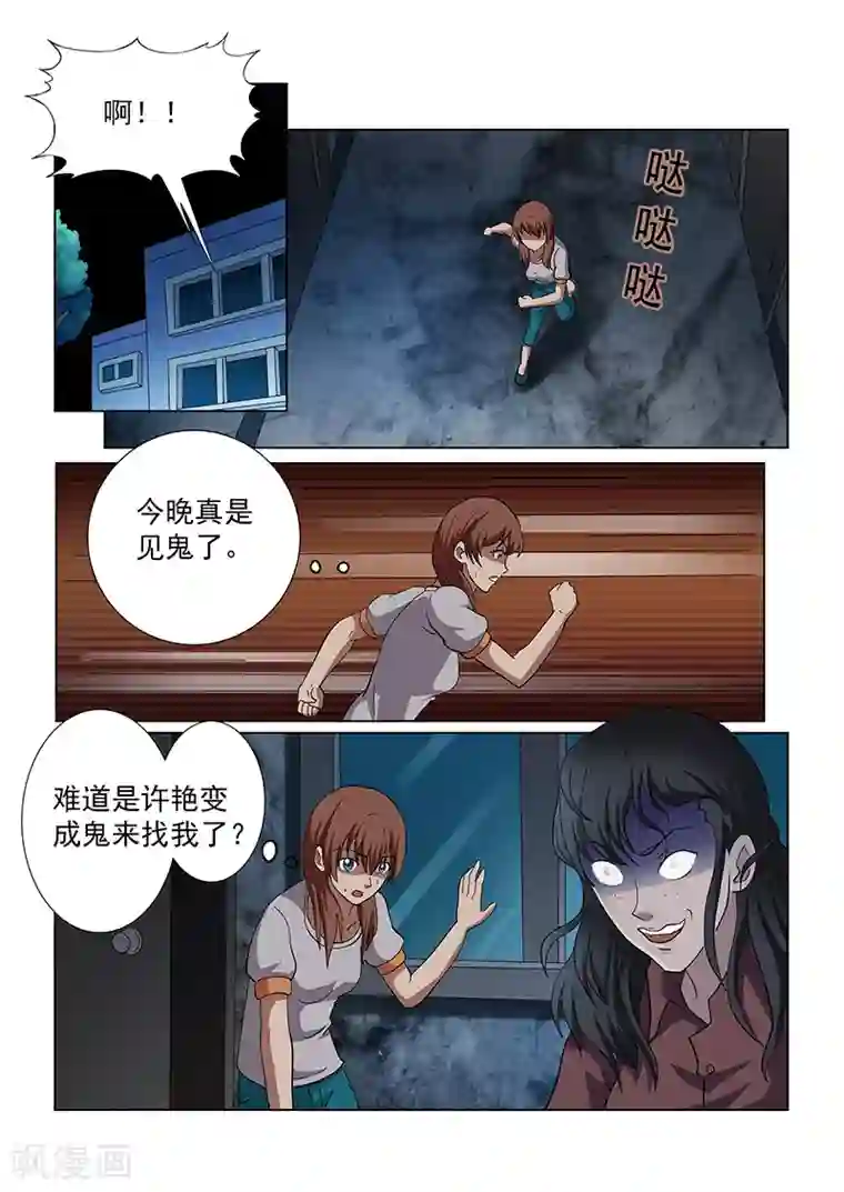 女生寝室第132话