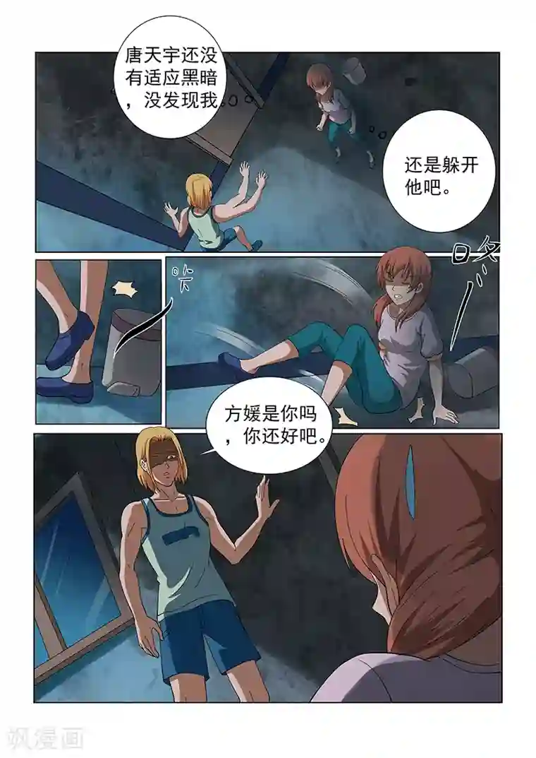 女生寝室第132话