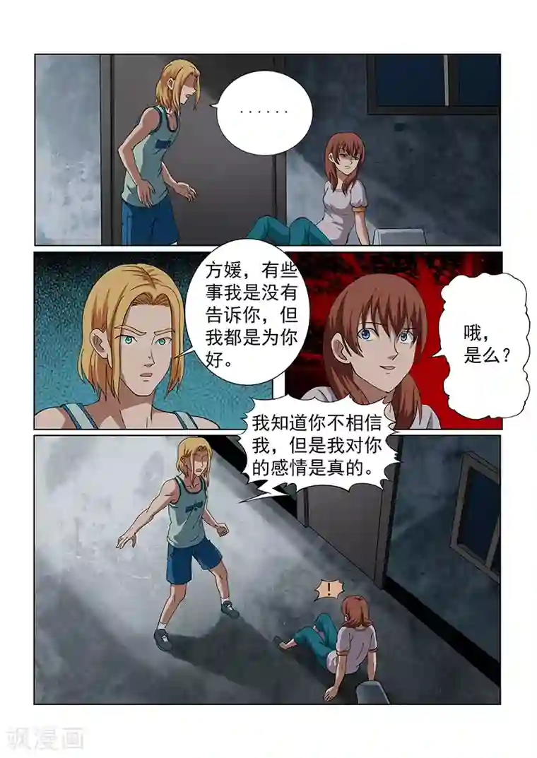 女生寝室第132话