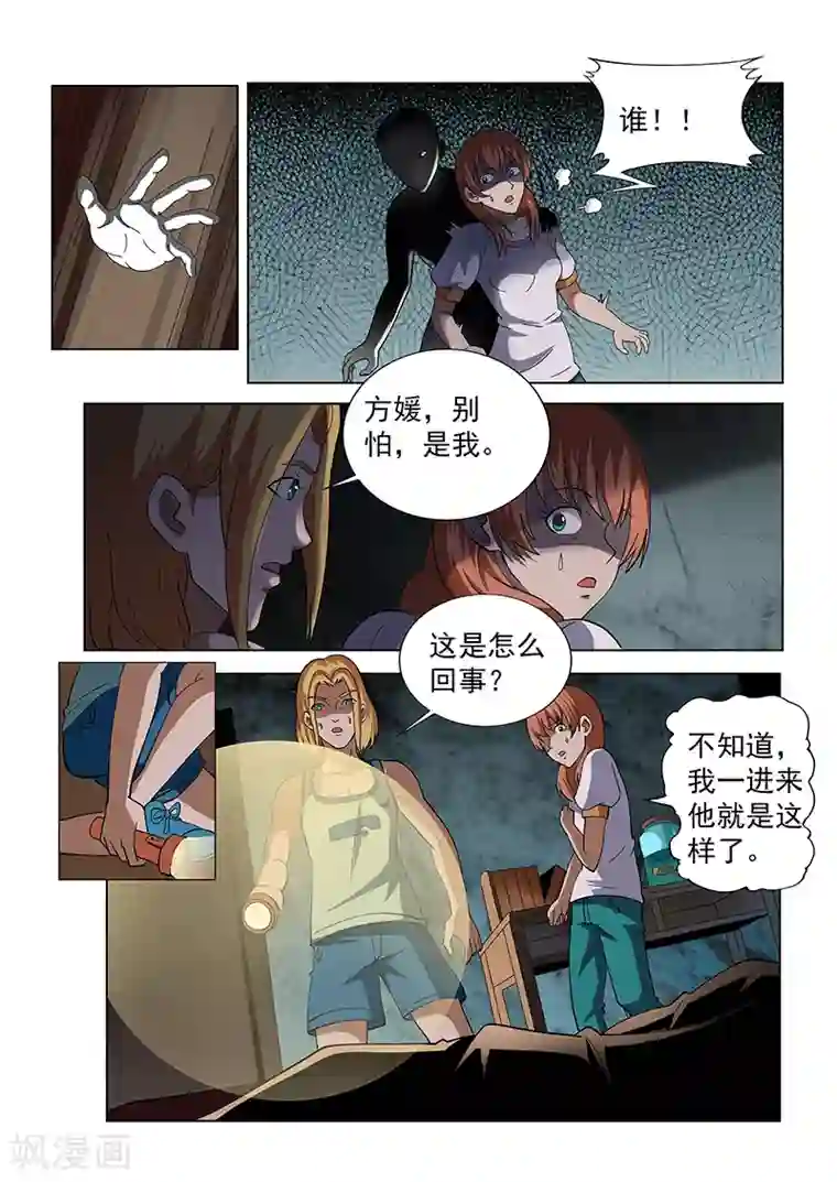 女生寝室第134话