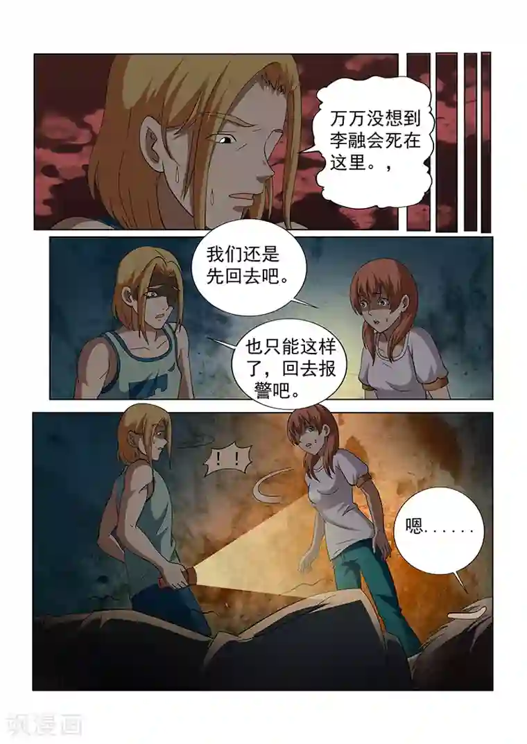 女生寝室第134话