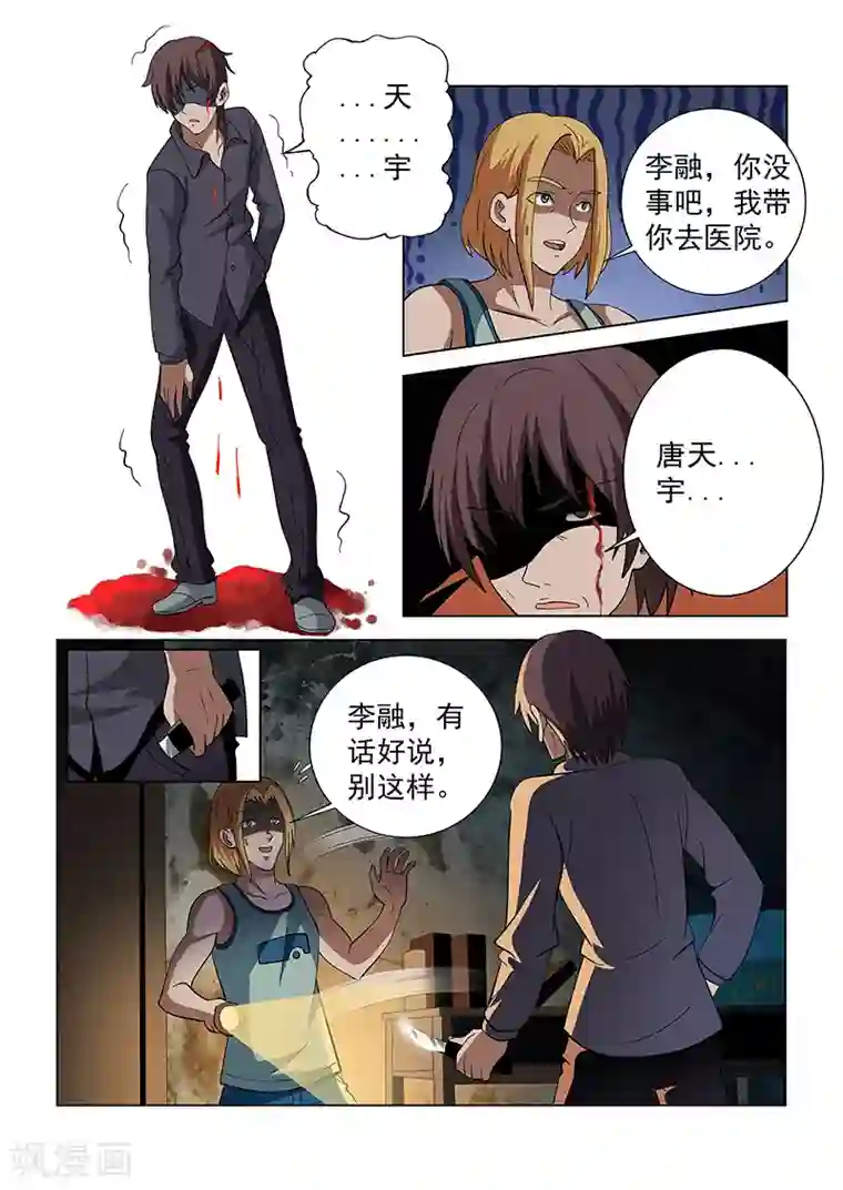 女生寝室第134话