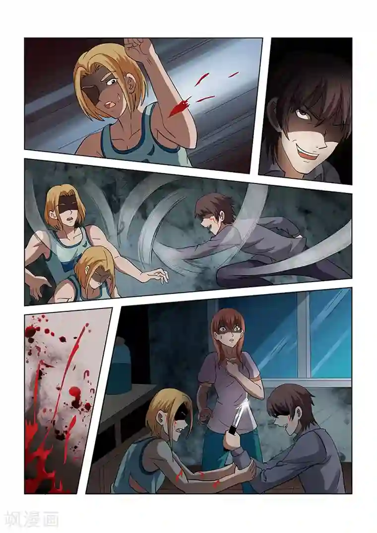 女生寝室第134话