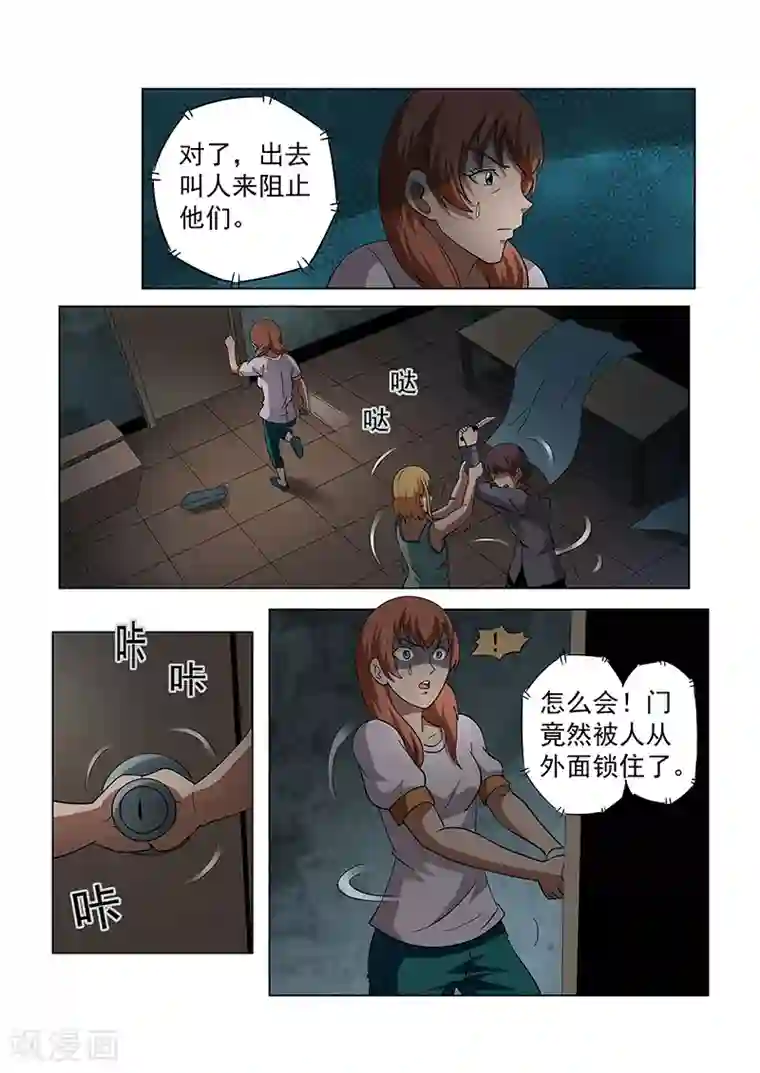 女生寝室第134话