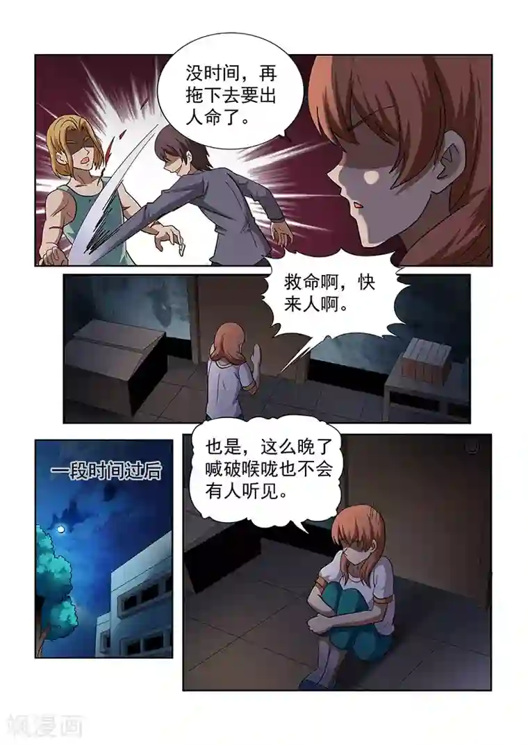 女生寝室第135话