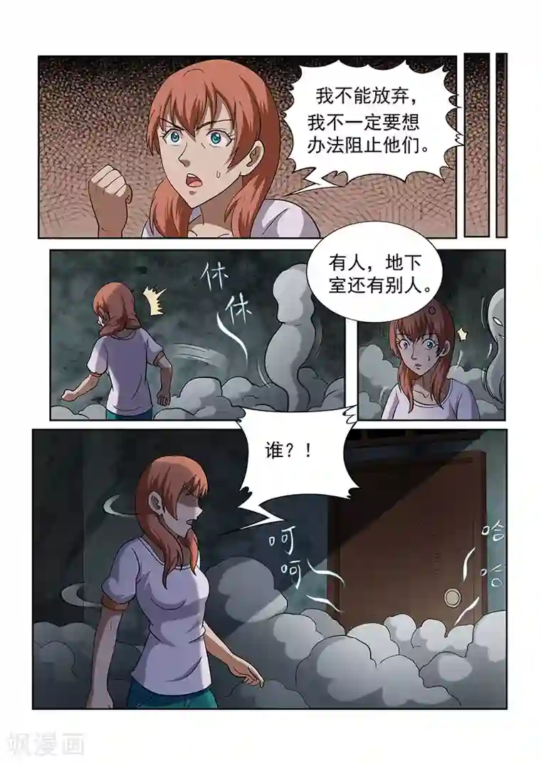 女生寝室第135话