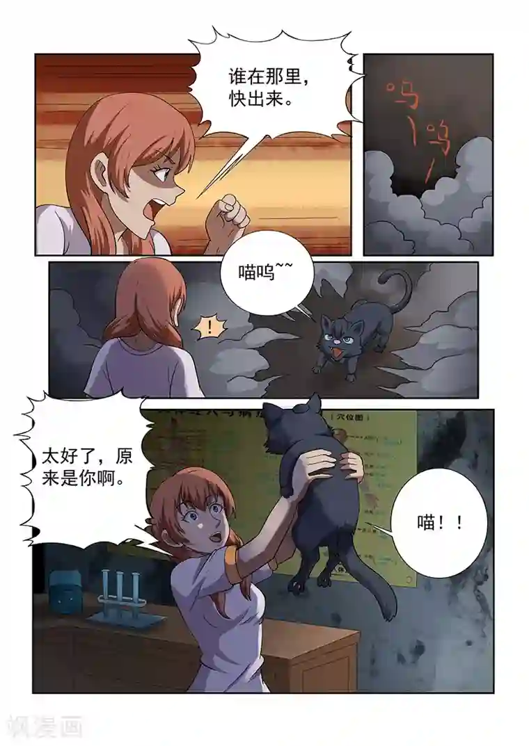 女生寝室第135话