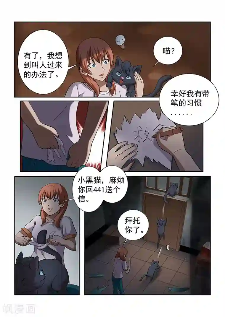 女生寝室第135话