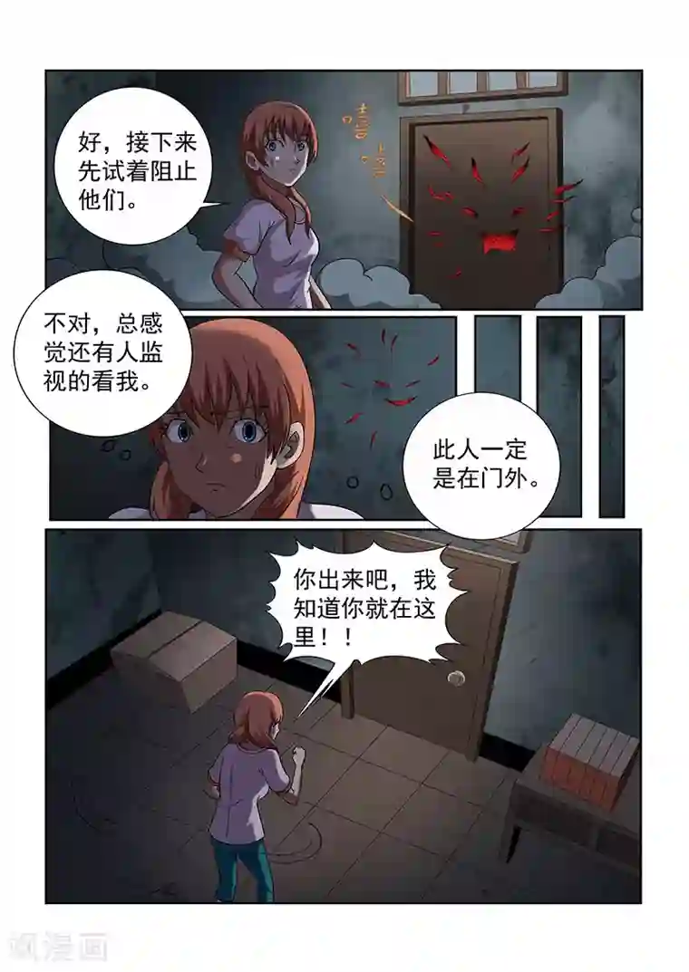 女生寝室第135话