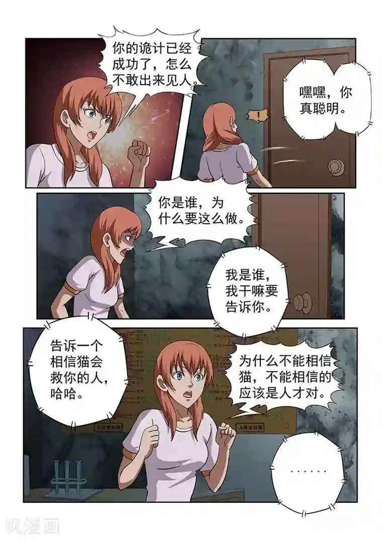 女生寝室第135话